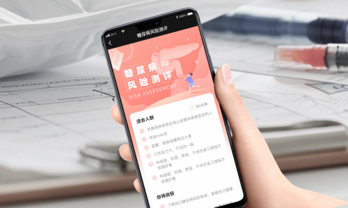 打造智能化糖尿病健康管理方案，让糖尿病管理有“智”更有质